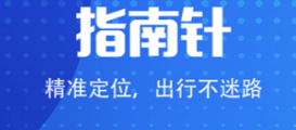 定位软件哪些好用又不用钱 火爆的的能够定位的软件分享