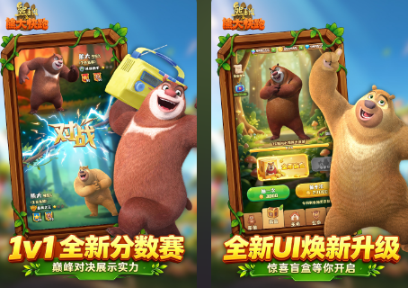 熊出没系列游戏有什么