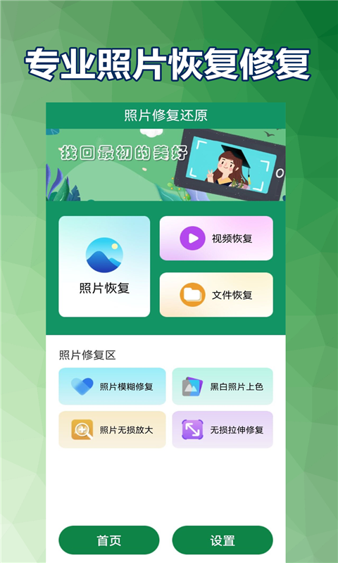 修照片最好的免费软件汇总