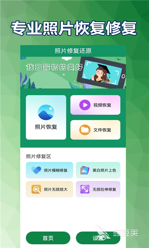 修图软件分享｜2026年不用钱实用的照片编辑工具合辑