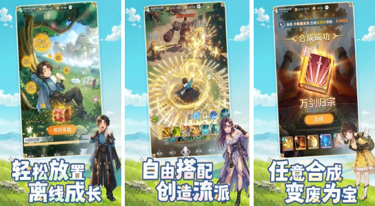 受欢迎的仙侠手游网游有哪些