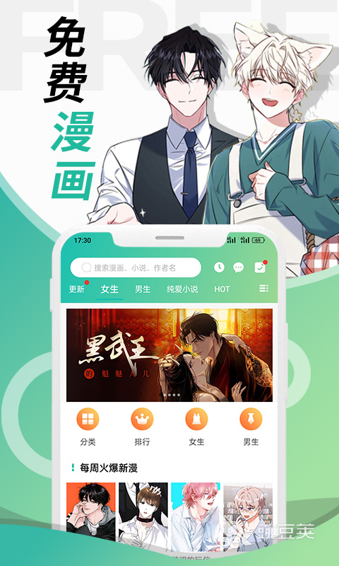 榜单合集4漫画APP分享 2026年不用钱6before_4看漫画软件before_2截图