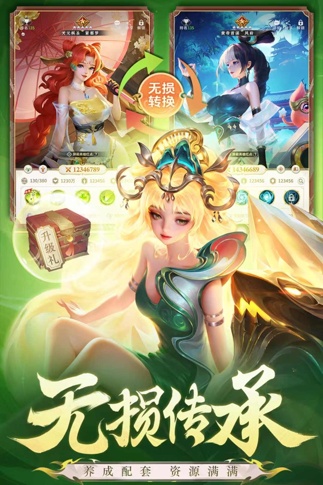 竖版手游第一名有大全