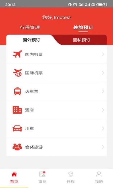 订机票用哪些app比较便宜比较好 好玩的订机票app推荐