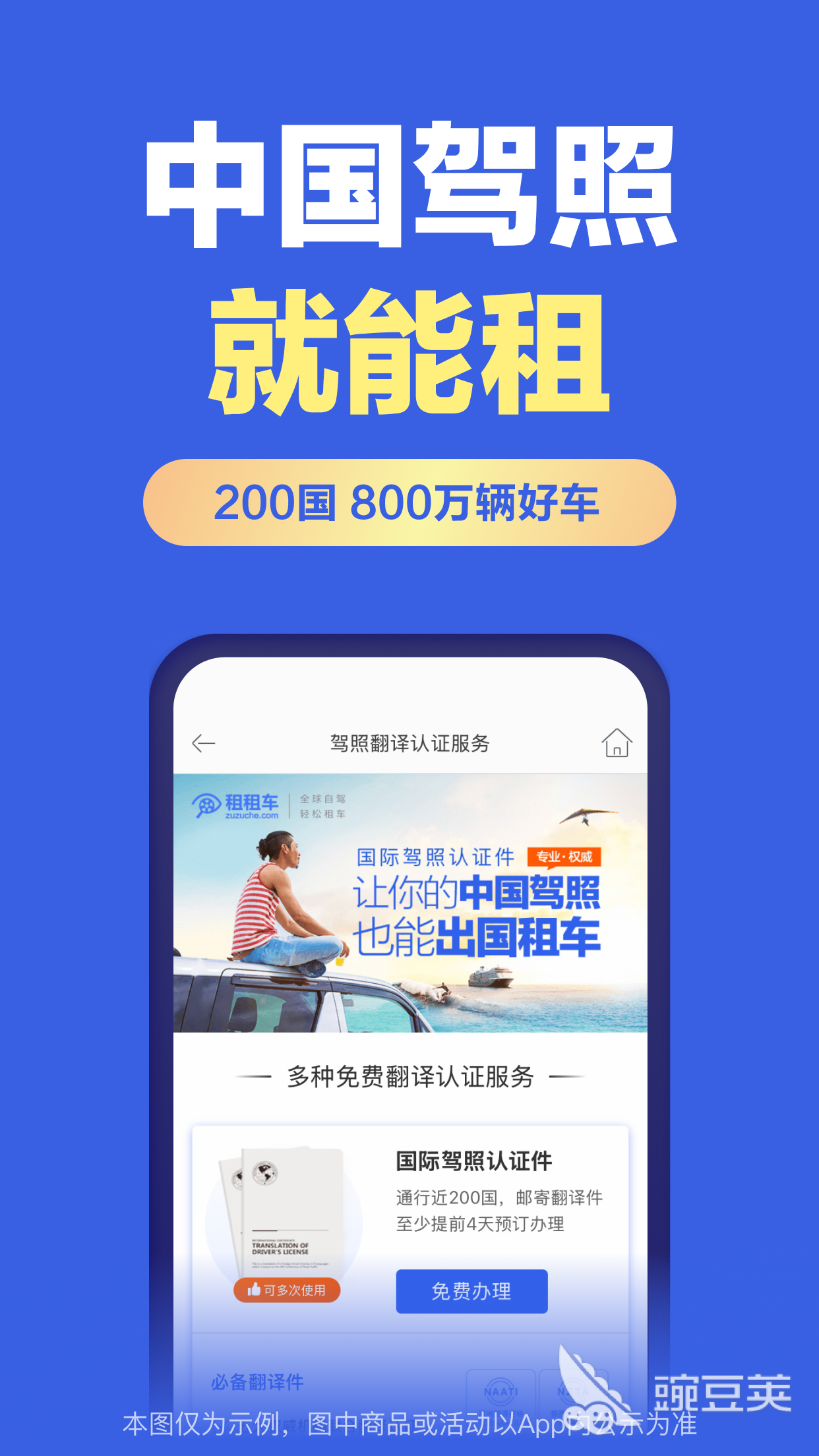 实用租车App分享 2026榜单合集4高评分租车安卓APPbefore_2截图
