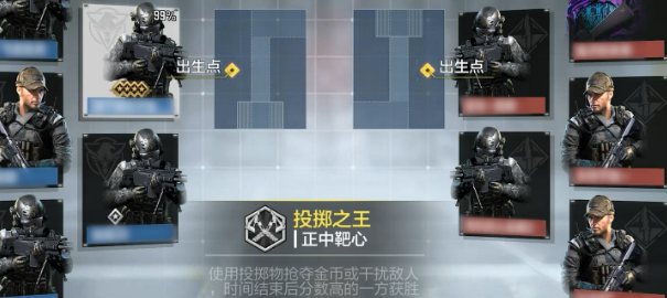使命召唤游戏手机版投掷之王玩法盘点 使命召唤手游投掷之王怎么玩