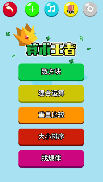2026有趣的课堂游戏分享 目前最好的课堂教育游戏手机版大介绍截图