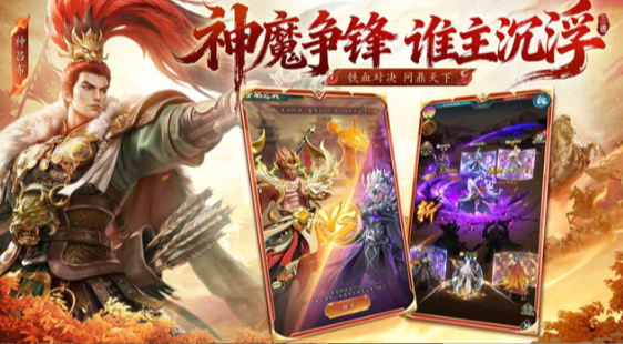 受欢迎的三国类型的网络游戏下载 2026有趣的三国游戏分享截图