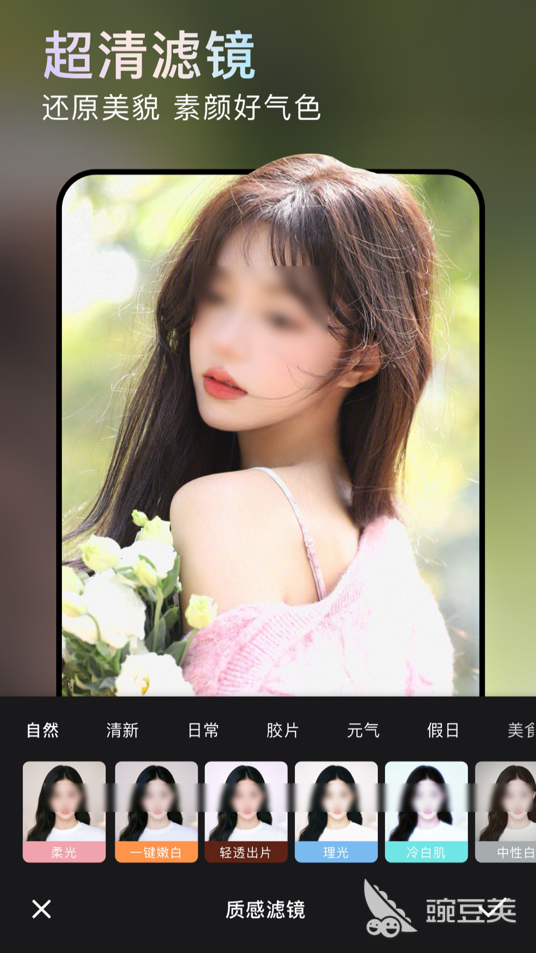 徕卡相机App下载安卓手机版｜实用高清摄影工具分享截图