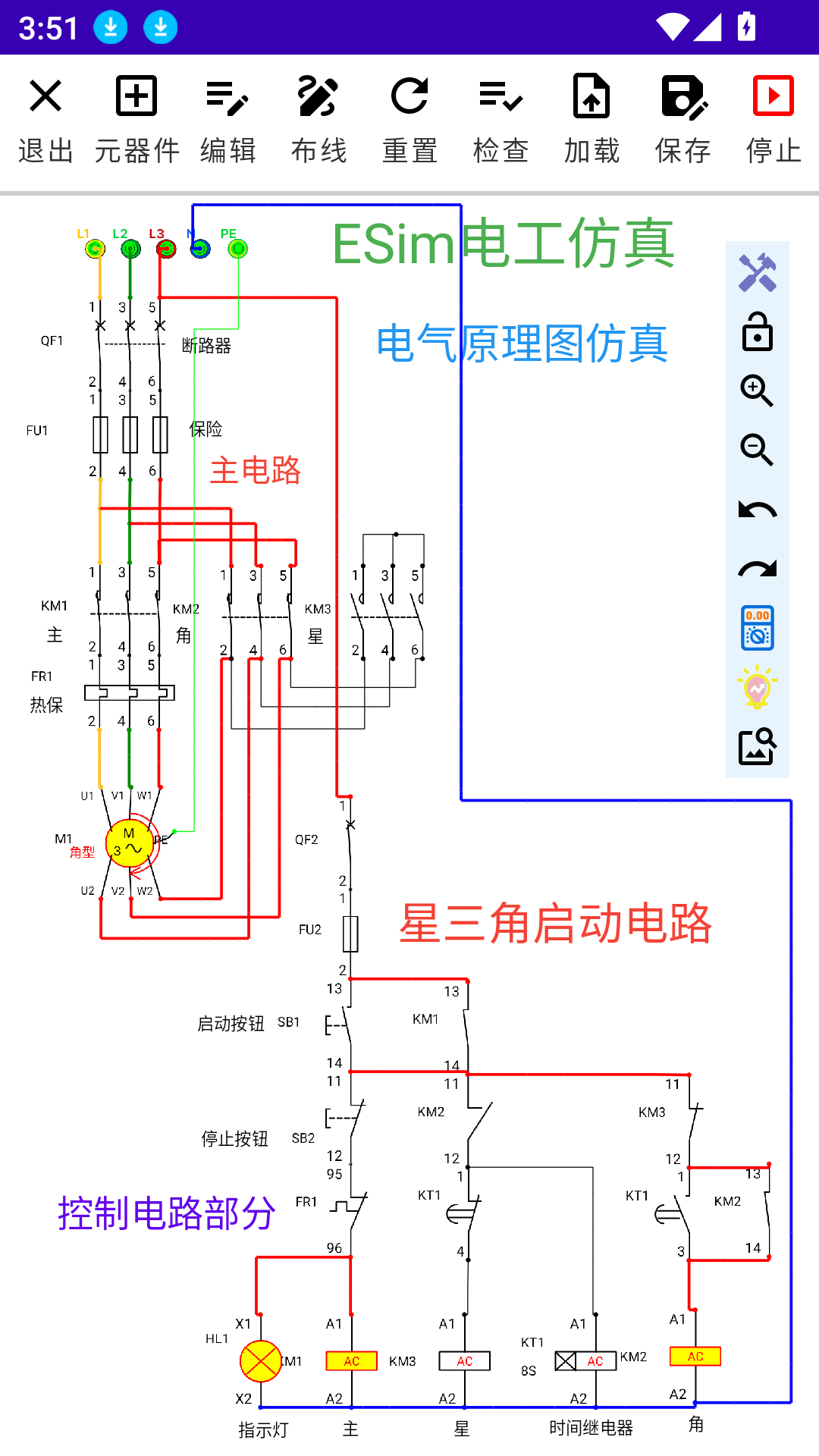 简单的电路图绘制仿真软件合集