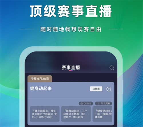 不用钱篮球直播app怎么选 免费篮球直播app分享