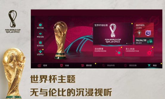 足球世界游戏有什么