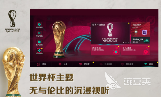 2026年经典的足球世界游戏分享榜单