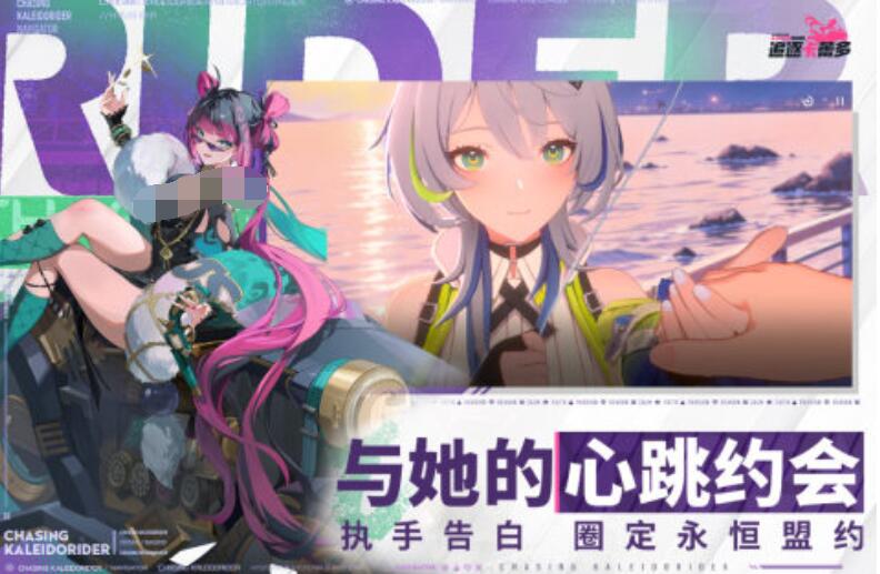 追逐卡蕾多下载链接推荐 追逐卡蕾多在哪里下载截图