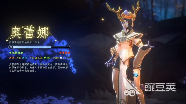 梦之形手机版奥雷娜流派分享 梦之形游戏手机版奥雷娜高胜率玩法教程截图