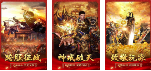 不用钱的竖屏传奇游戏手机版TOP10 流行的传奇游戏合辑2026截图