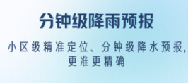 没有广告的天气预报软件有没有 火爆的实用的天气预报软件分享