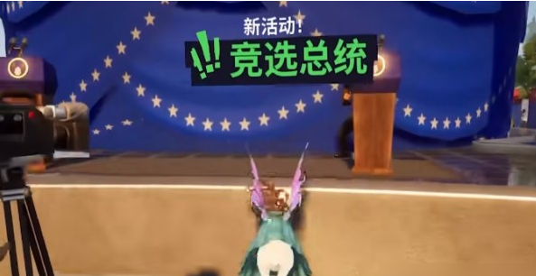模拟山羊3手机版竞选总统怎么通关 模拟山羊3手机版竞选总统通关教程