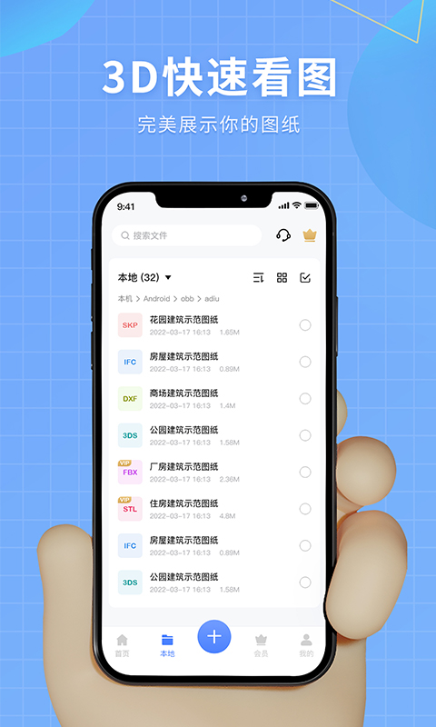 实用的3d软件合集