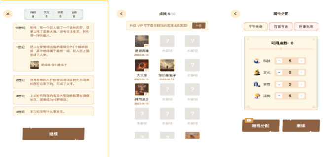 流行的文明单机游戏下载