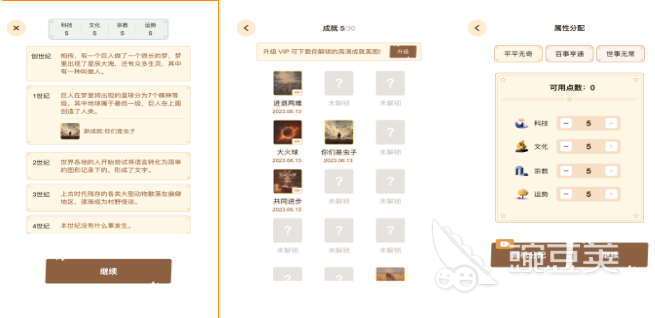 2026年火爆的文明题材不用网络游戏不用钱下载分享