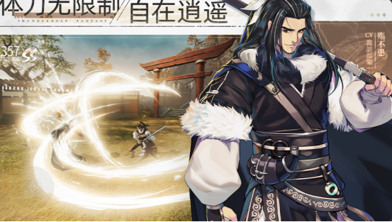 大型手机武侠游戏排行榜前五名