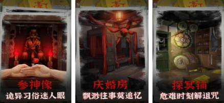 火爆的的中式悬疑解谜游戏有什么 高人气的中式悬疑解谜游戏手机版分享2026截图