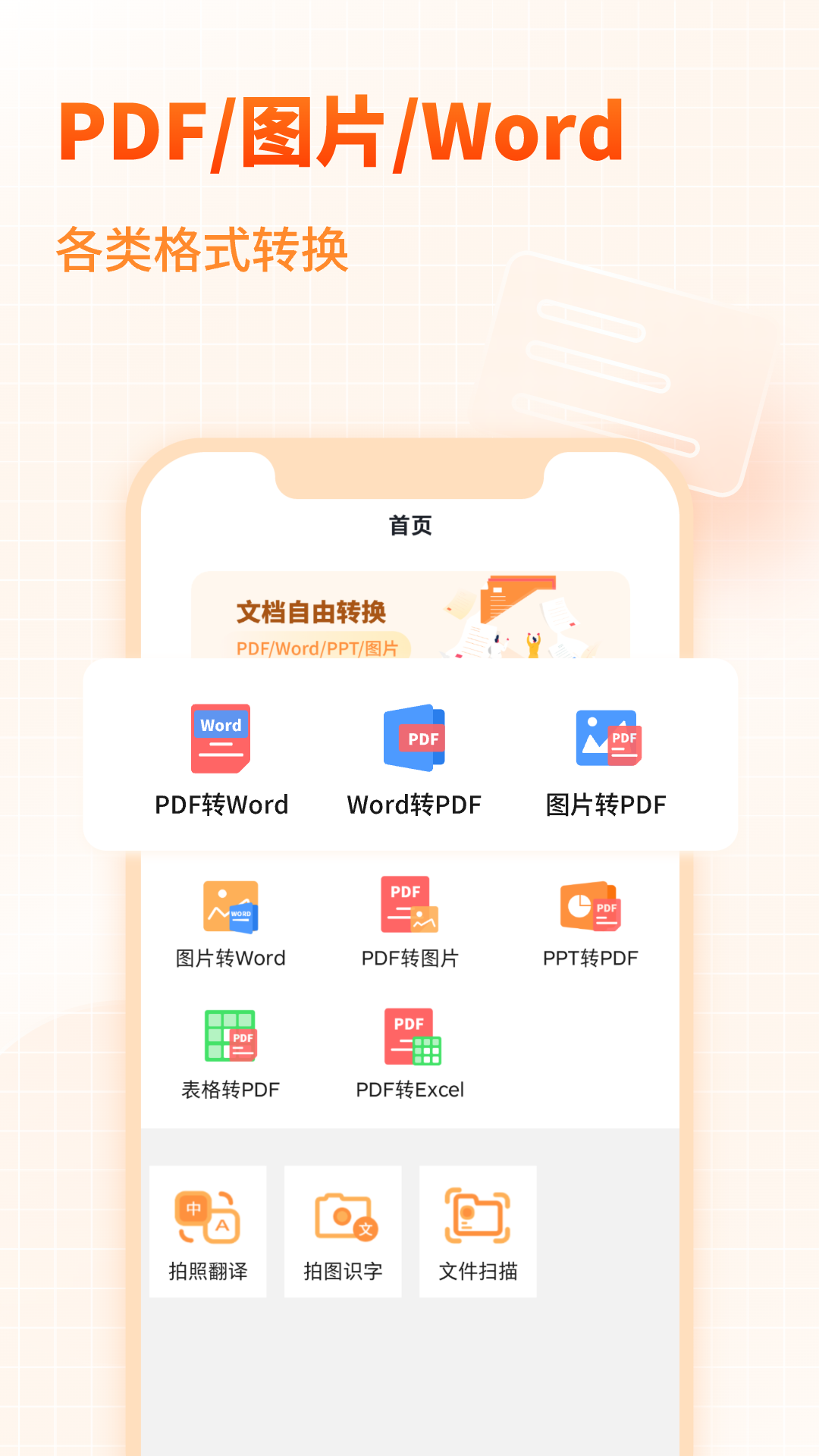 图片转成excel表格用什么软件 图片转表格软件分享