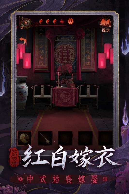 超火爆的梦境游戏