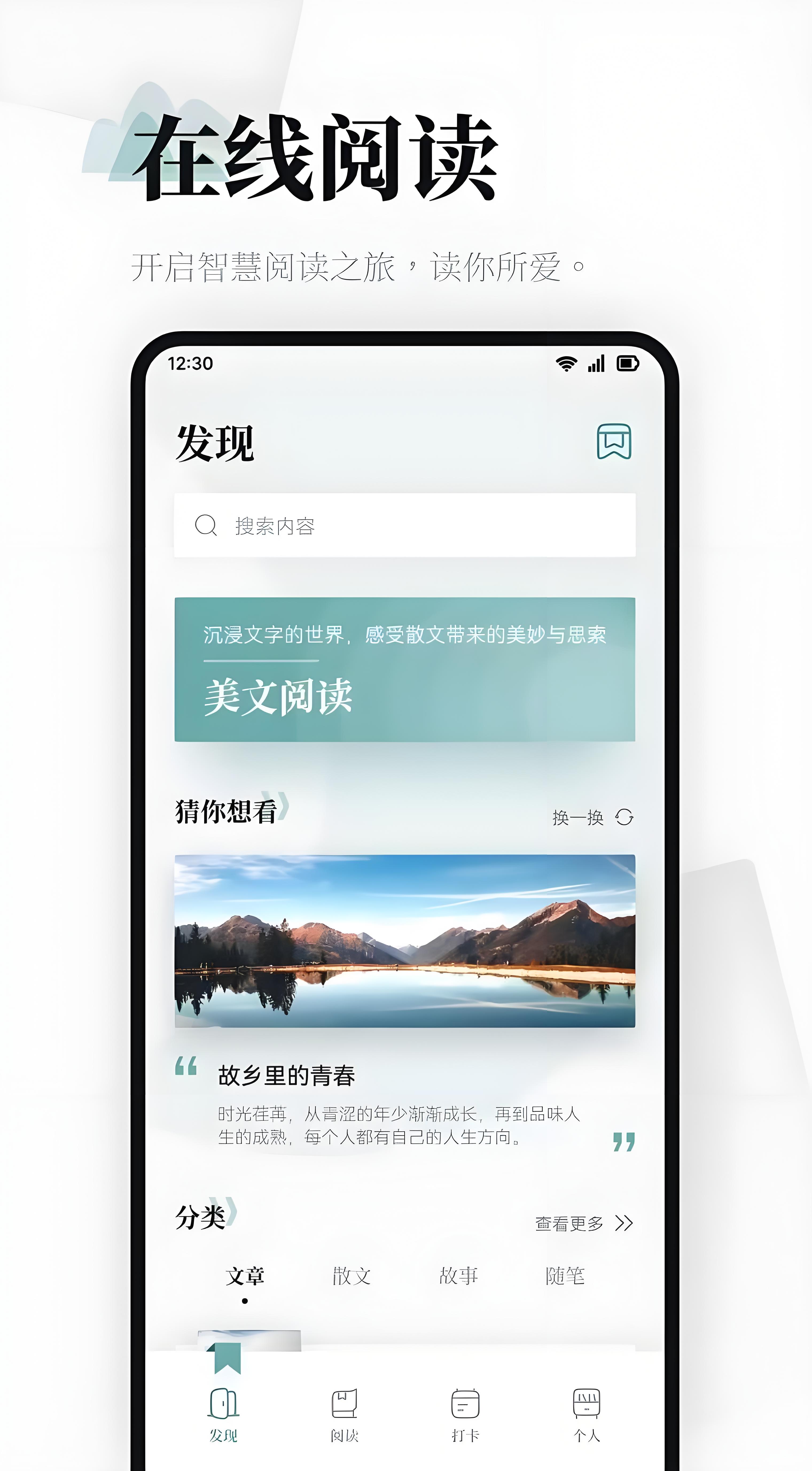 实用的阅读app下载 好玩的阅读软件介绍