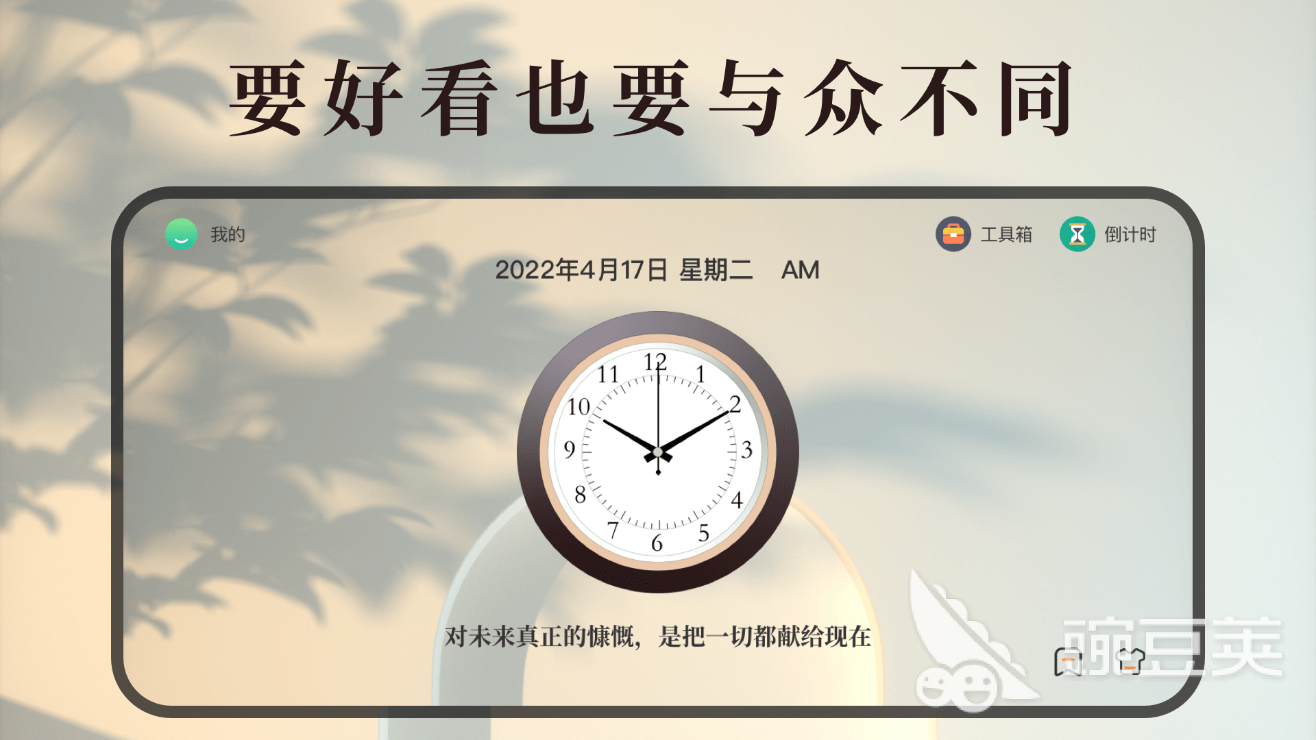 算分钟时间的软件哪些好用 2026火爆的计时工具分享截图