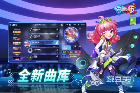 适合练手速的音乐节奏游戏分享 2026火爆的高难度节奏游戏合集截图