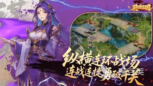 萌回三国游戏手机版上线时间揭晓 萌回三国何时正式开服截图