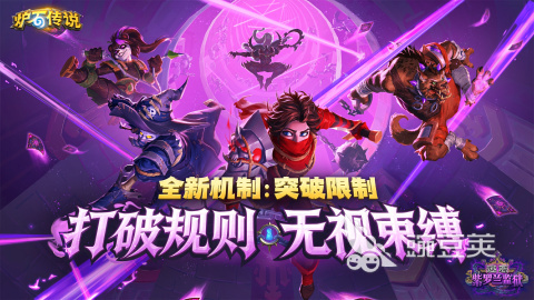 2026年值得期待的暴雪游戏分享:《暗黑破坏神4》《守望先锋2》《魔兽世界》新资料片等