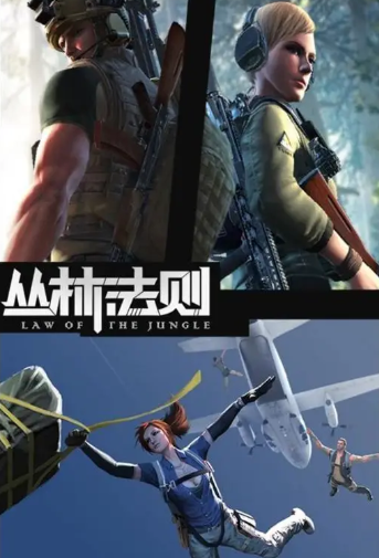 丛林冒险游戏有哪些介绍2026