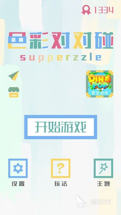 对对碰消消乐游戏合辑 2026火爆的高评分对对碰消消乐游戏分享截图