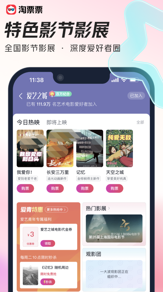 性价比高的购票软件哪个更好盘点