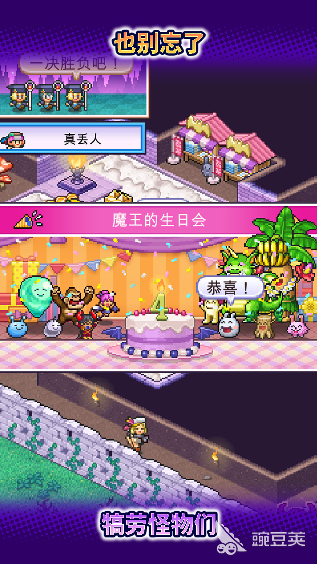 魔王城物语S级怪物合辑 魔王城物语最强S级怪物图鉴与获取教程截图