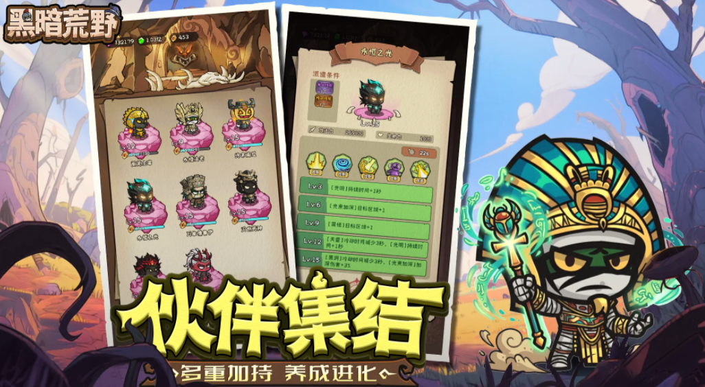 黑暗荒野游戏手机版连招顺序 黑暗荒野手游打法推荐
