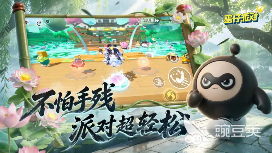 蛋仔派对账号估价参考表及可靠估价平台分享