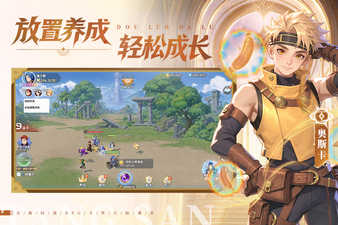 放置手游十大巅峰之作有哪些