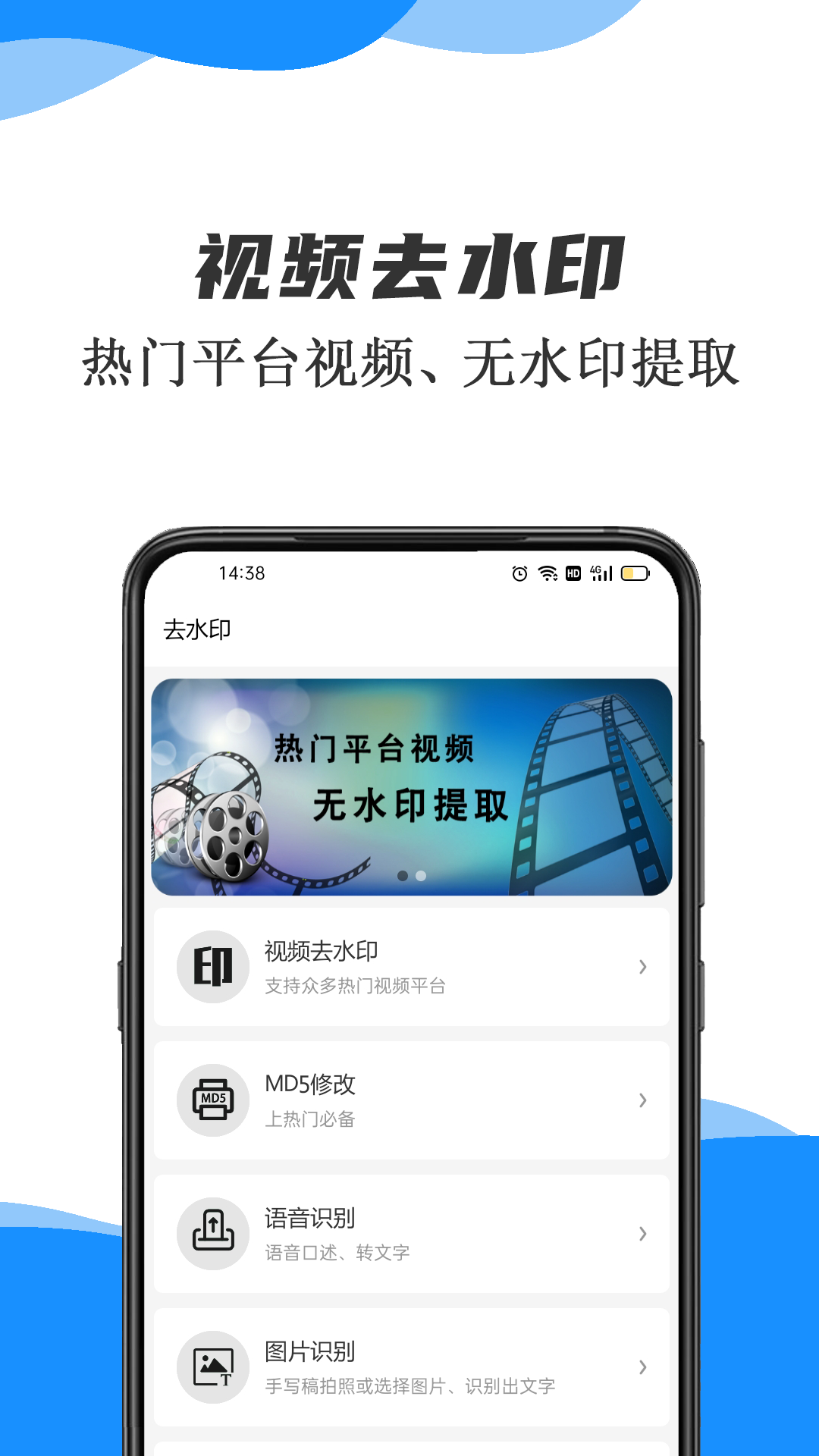 去水印不用钱软件有哪几款 好玩的去水印免费软件分享截图