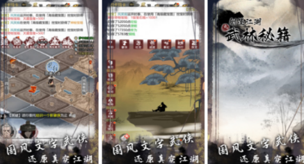 受欢迎的武侠手机游戏有哪几款 2026好玩的武侠手游安卓下载推荐截图