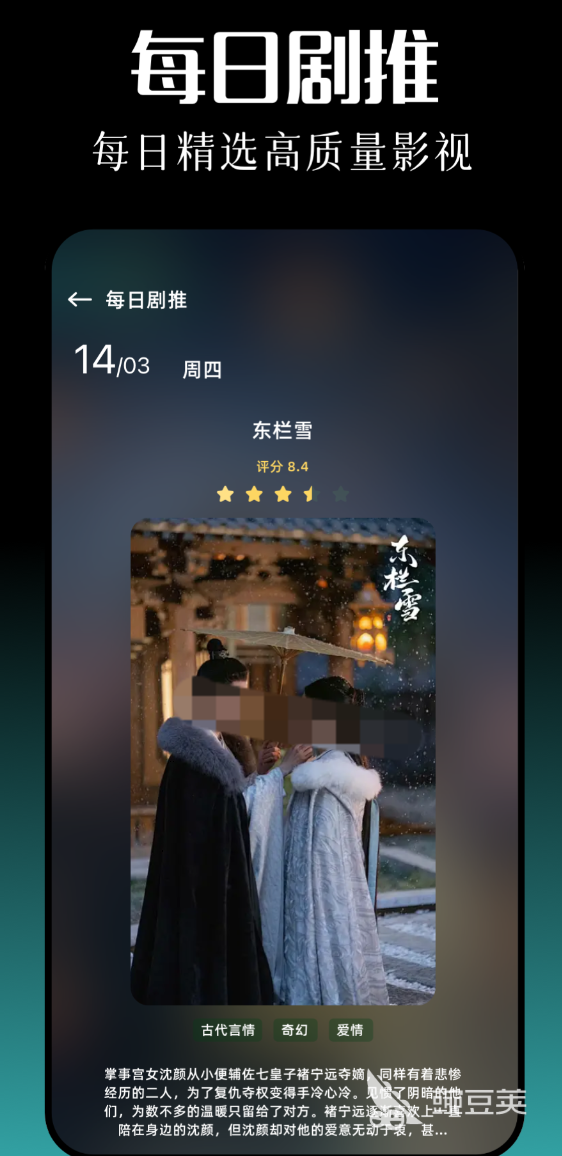 榜单合集4韩剧APP分享 不用钱高清追剧安卓APPbefore_2截图
