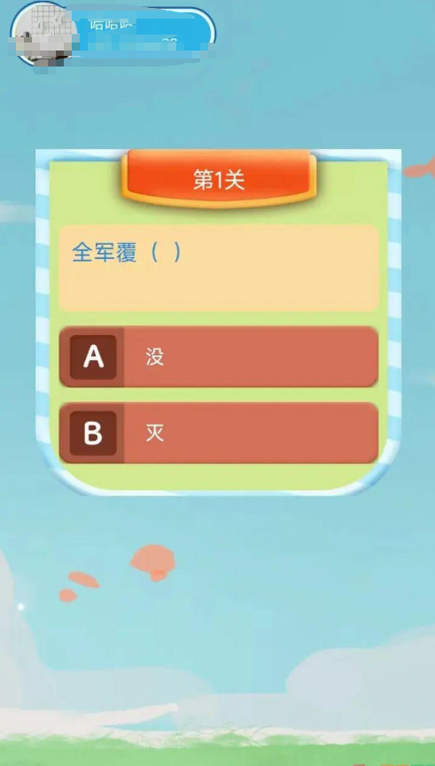 2026榜单3步步高游戏分享：火爆的趣味步步高游戏before_1截图