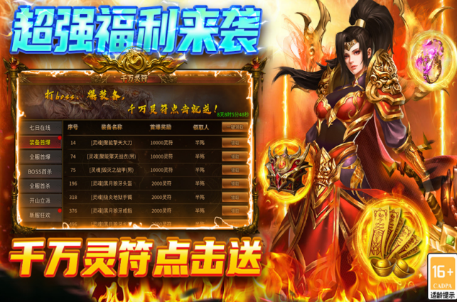有什么流行的手机传奇游戏 2026好玩的传奇游戏手机版排名截图