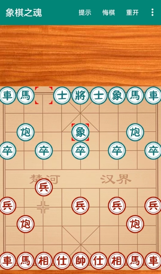 好玩的的不用网络国产象棋下载合集 2026介绍经典的单机中国象棋游戏截图