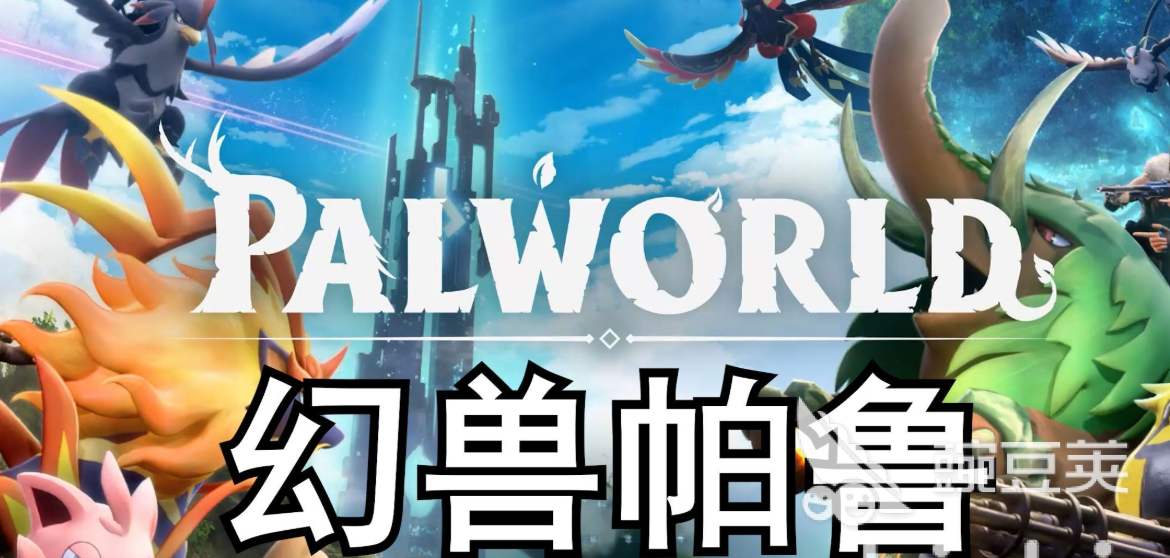 幻兽帕鲁无法连接服务器的常见原因及详细解决方法