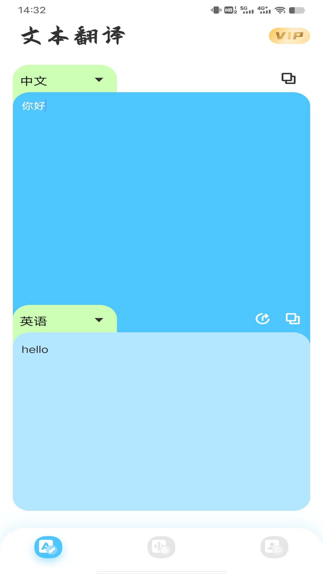 屏幕实时翻译软件有哪几款 好玩的屏幕实时翻译app榜单