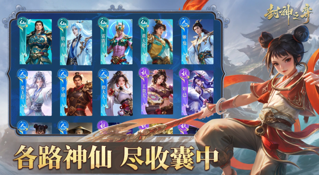 封神之弈兑换码有哪几款 封神之弈兑换码推荐